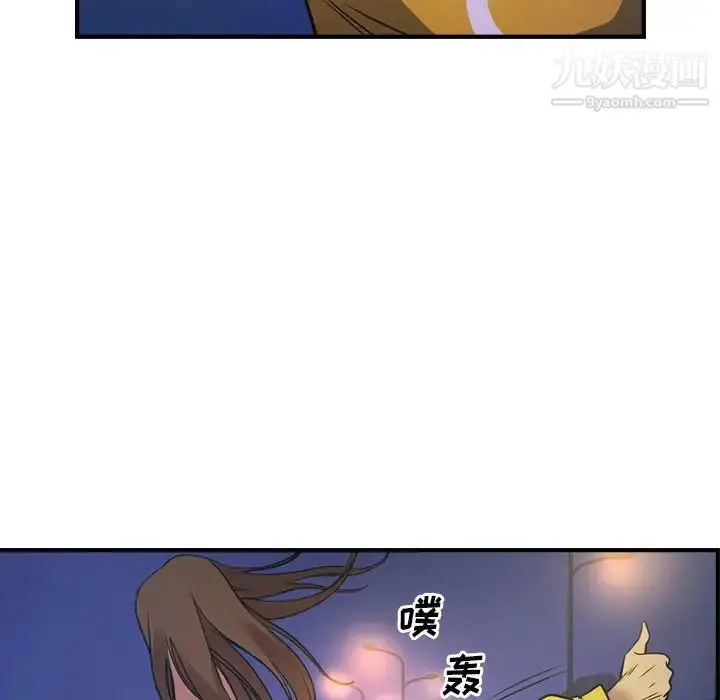 漫画《经纪人》第80话第50张图