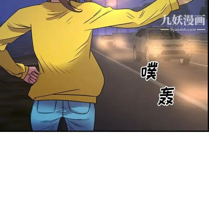 漫画《经纪人》第80话第51张图