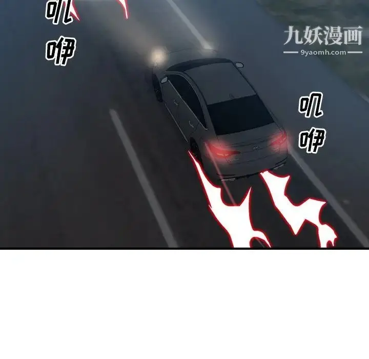 漫画《经纪人》第80话第53张图
