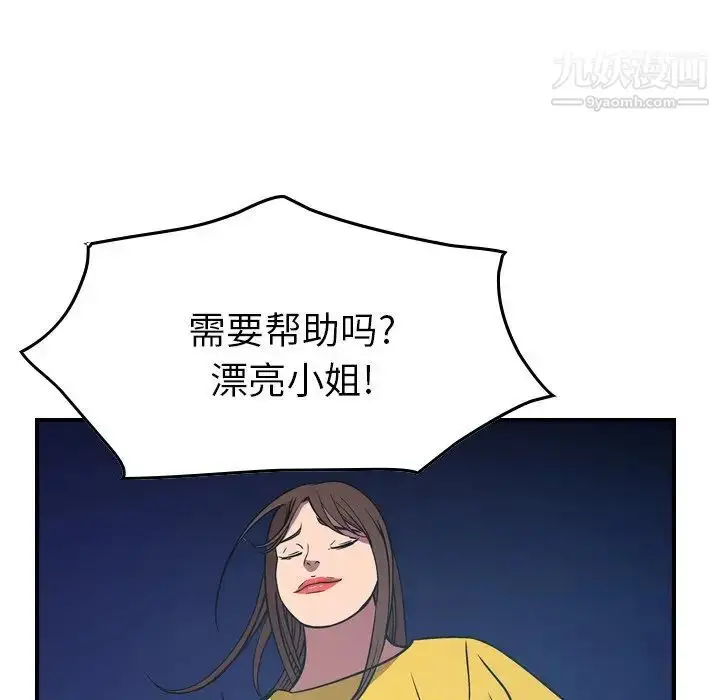 漫画《经纪人》第80话第54张图