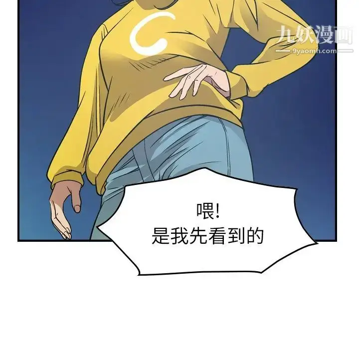 漫画《经纪人》第80话第55张图