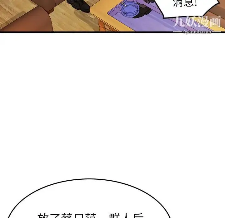 漫画《经纪人》第80话第59张图