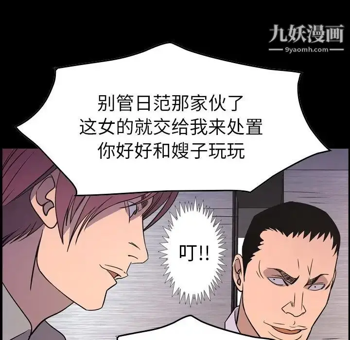漫画《经纪人》第80话第6张图