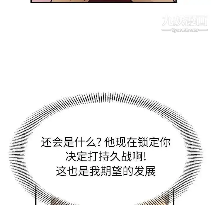 漫画《经纪人》第80话第61张图