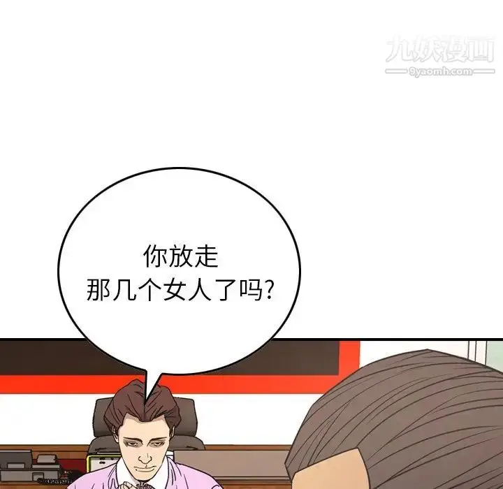 漫画《经纪人》第80话第63张图