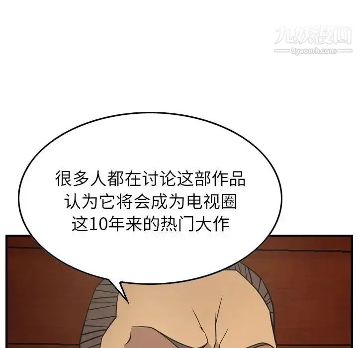 漫画《经纪人》第80话第67张图
