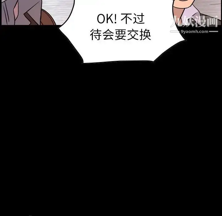 漫画《经纪人》第80话第7张图
