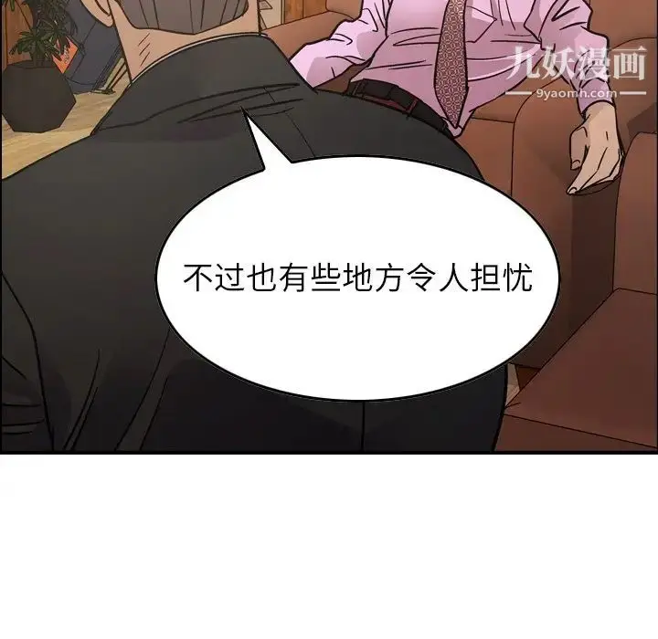 漫画《经纪人》第80话第70张图