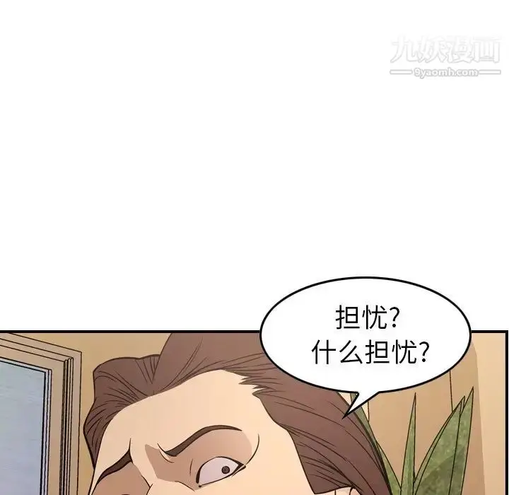 漫画《经纪人》第80话第71张图