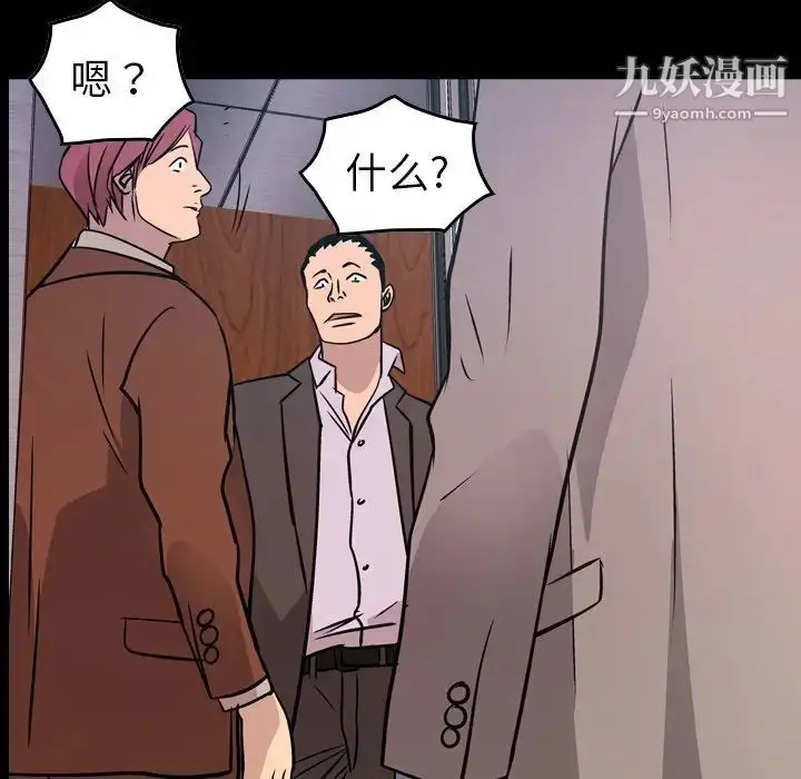 漫画《经纪人》第80话第8张图
