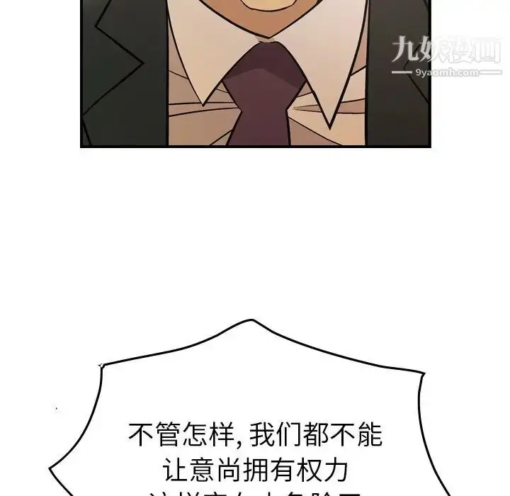 漫画《经纪人》第80话第80张图