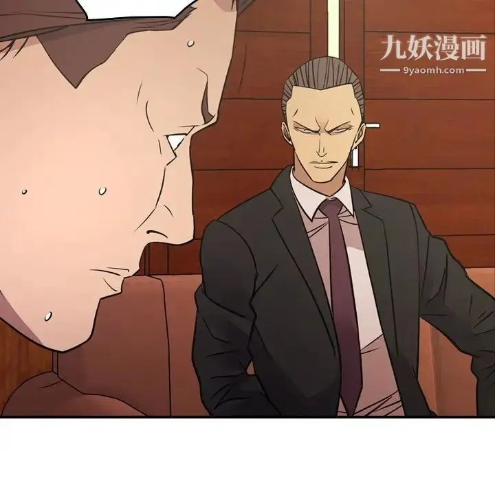 漫画《经纪人》第80话第83张图