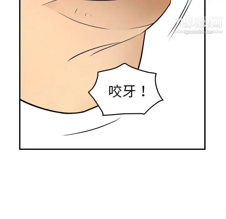 漫画《经纪人》第80话第85张图