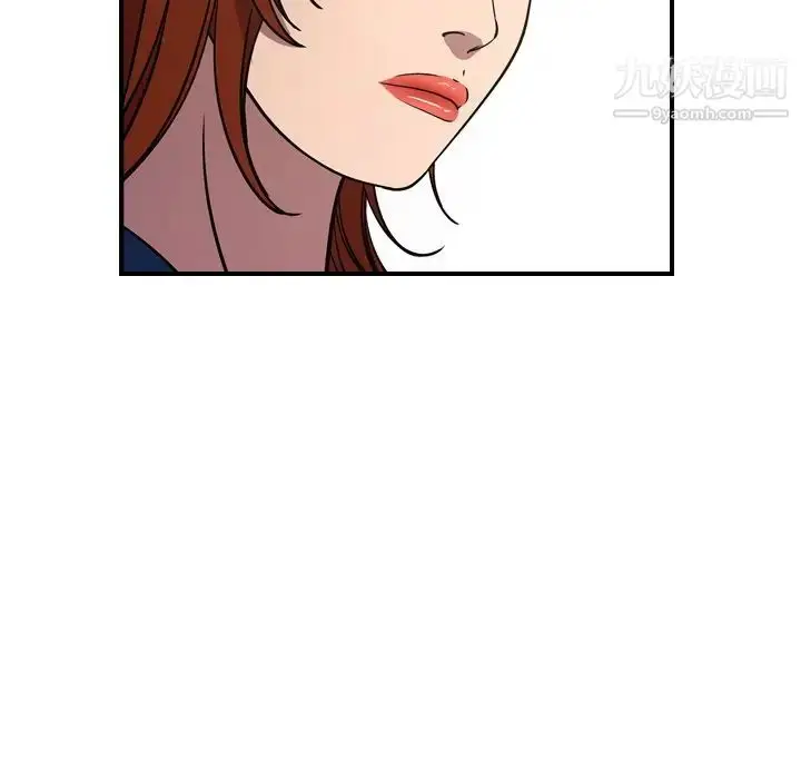 漫画《经纪人》第80话第94张图