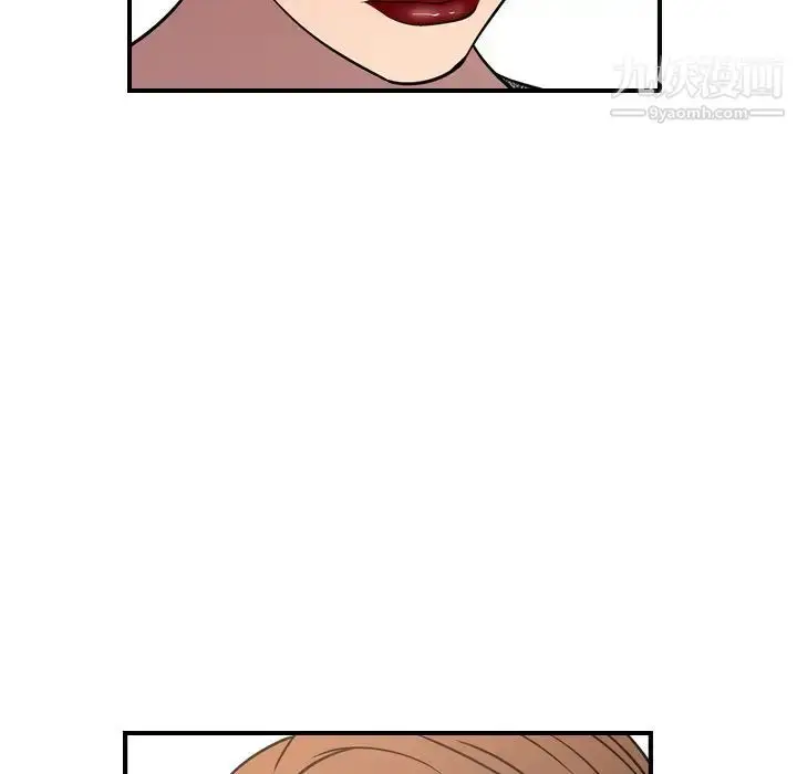 漫画《经纪人》第80话第96张图