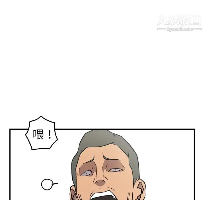漫画《经纪人》第80话第98张图