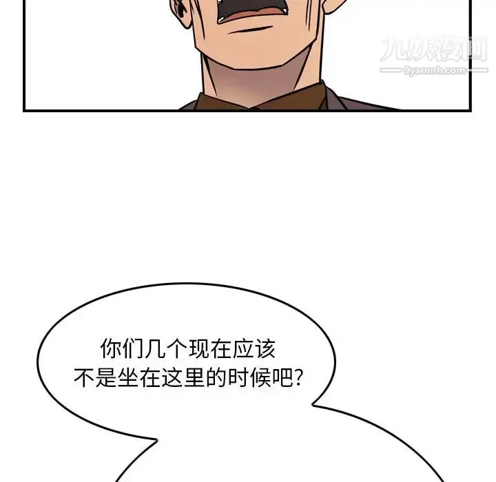 漫画《经纪人》第80话第99张图