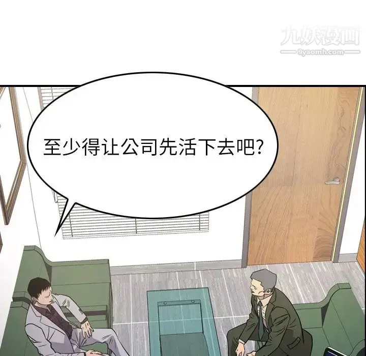 漫画《经纪人》第102话第103张图