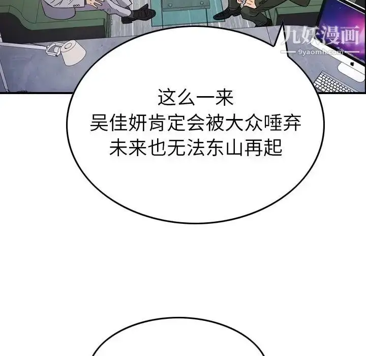 漫画《经纪人》第102话第104张图