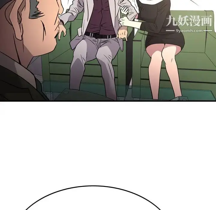 漫画《经纪人》第102话第109张图
