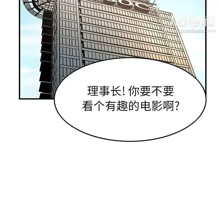 漫画《经纪人》第102话第113张图