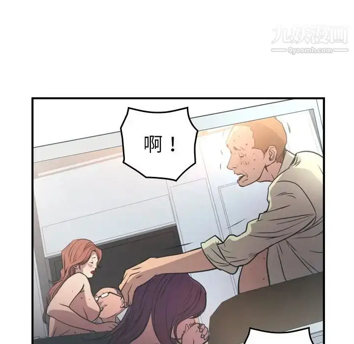 漫画《经纪人》第102话第114张图