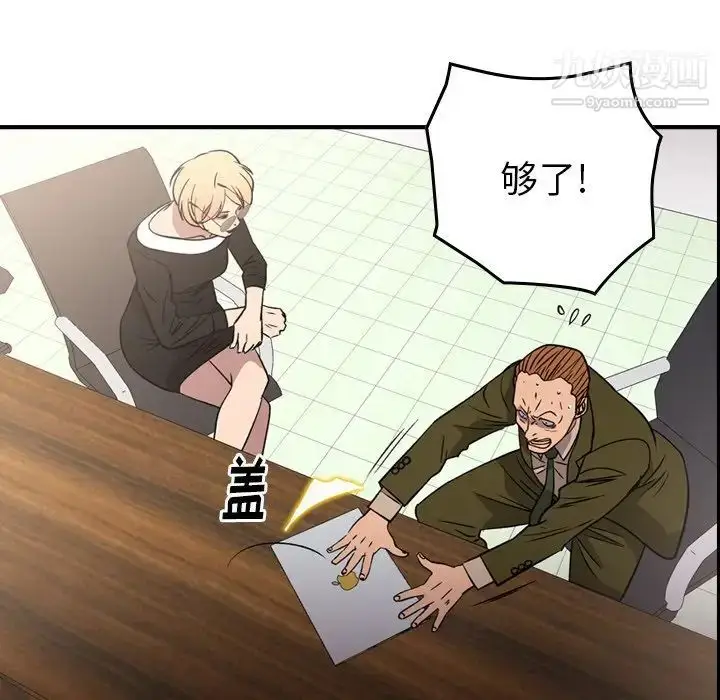 漫画《经纪人》第102话第116张图