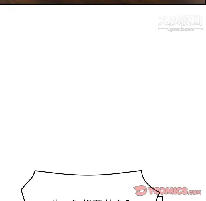 漫画《经纪人》第102话第117张图