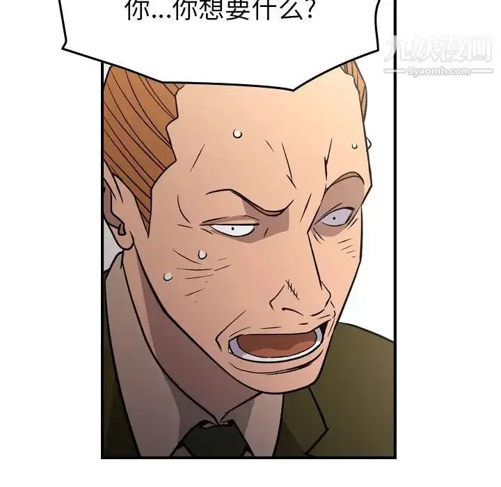 漫画《经纪人》第102话第118张图
