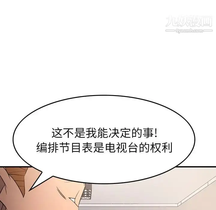 漫画《经纪人》第102话第121张图