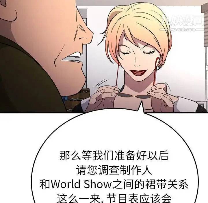 漫画《经纪人》第102话第122张图