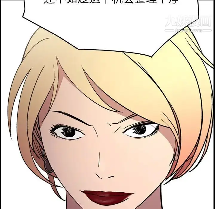 漫画《经纪人》第102话第124张图