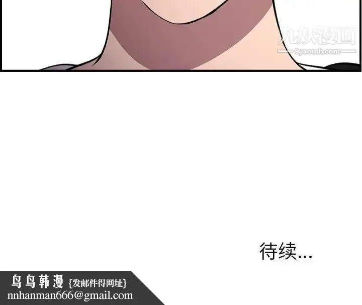 漫画《经纪人》第102话第125张图