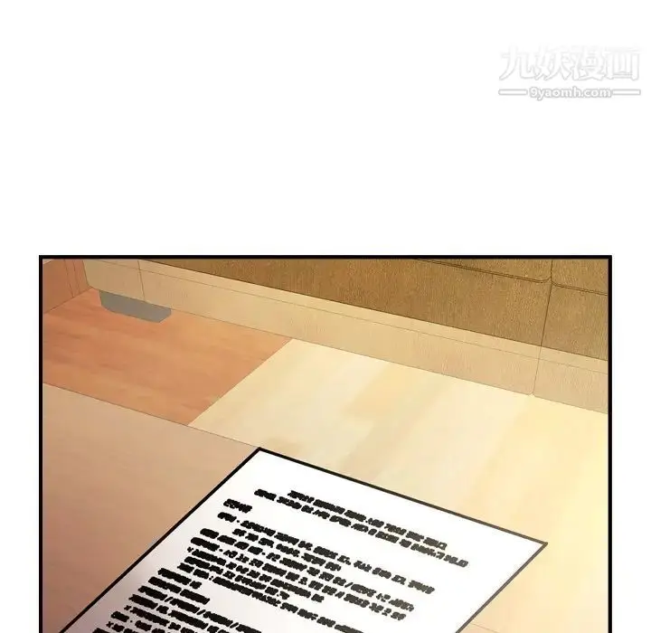 漫画《经纪人》第102话第13张图