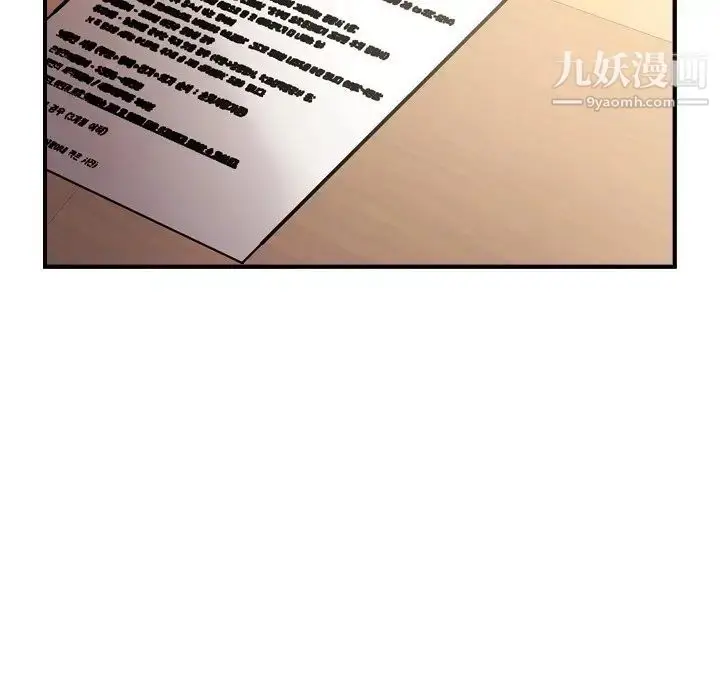漫画《经纪人》第102话第14张图