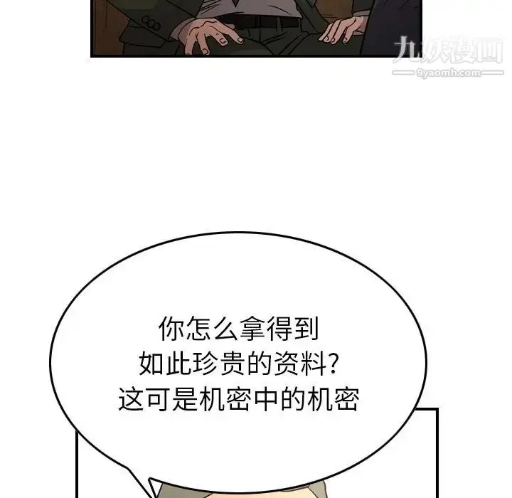 漫画《经纪人》第102话第18张图