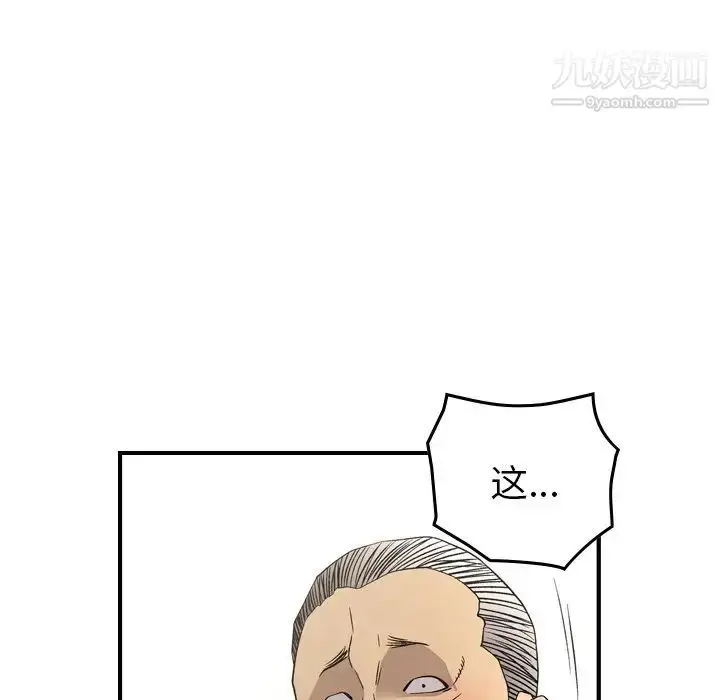 漫画《经纪人》第102话第20张图