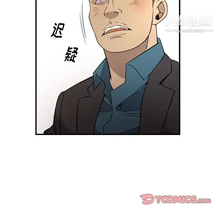 漫画《经纪人》第102话第21张图