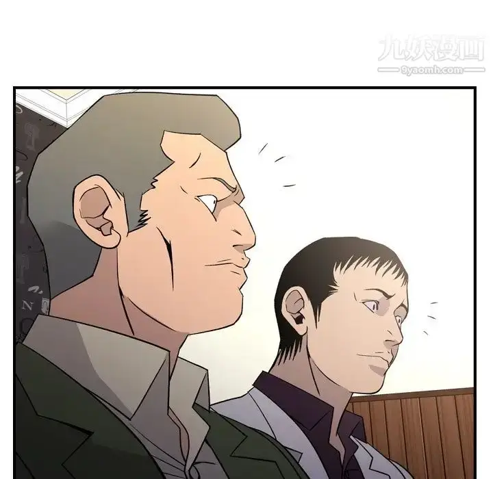 漫画《经纪人》第102话第26张图