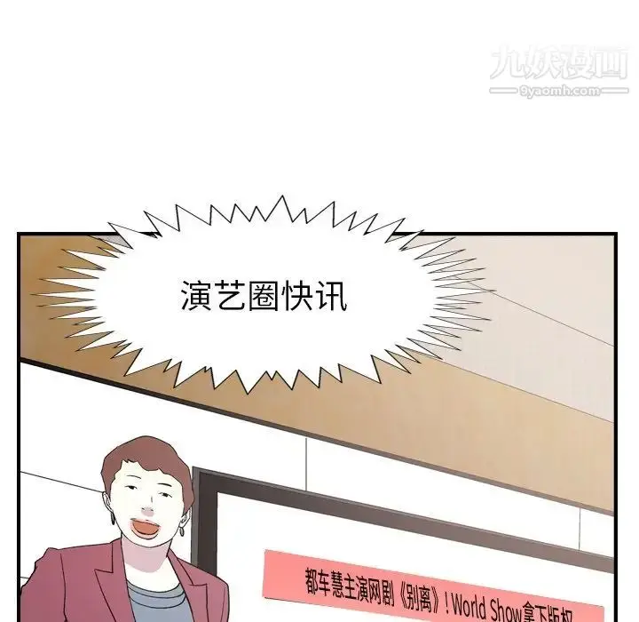 漫画《经纪人》第102话第35张图