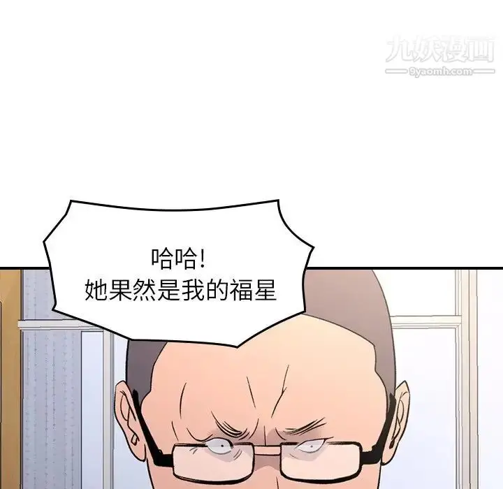 漫画《经纪人》第102话第37张图
