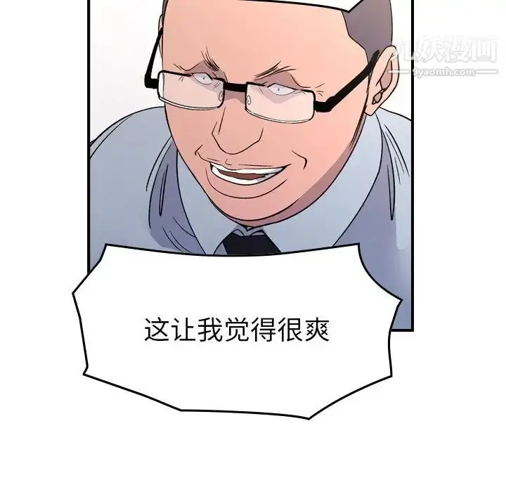 漫画《经纪人》第102话第41张图