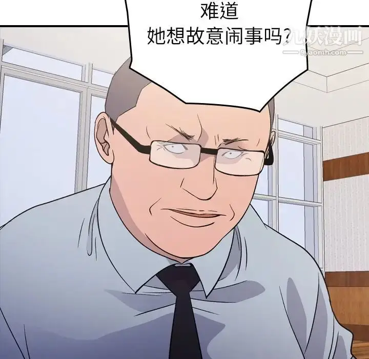 漫画《经纪人》第102话第50张图
