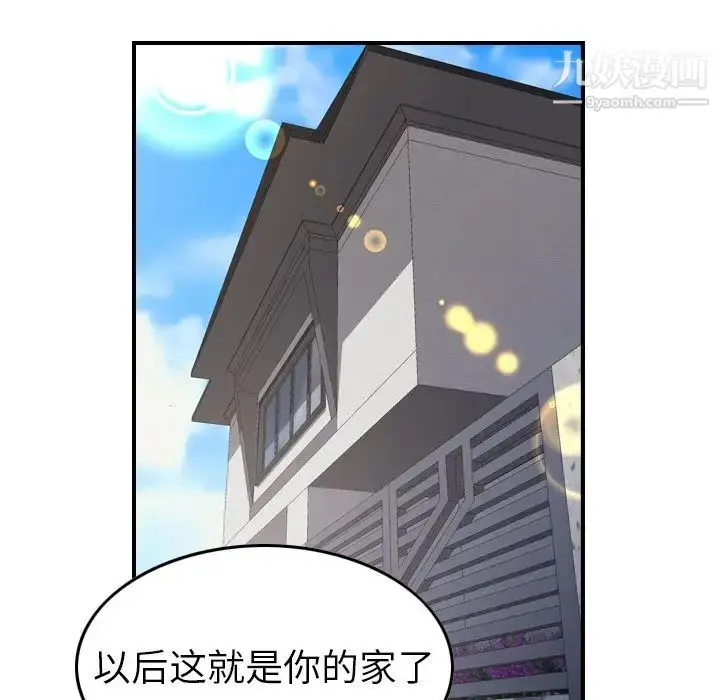 漫画《经纪人》第102话第54张图