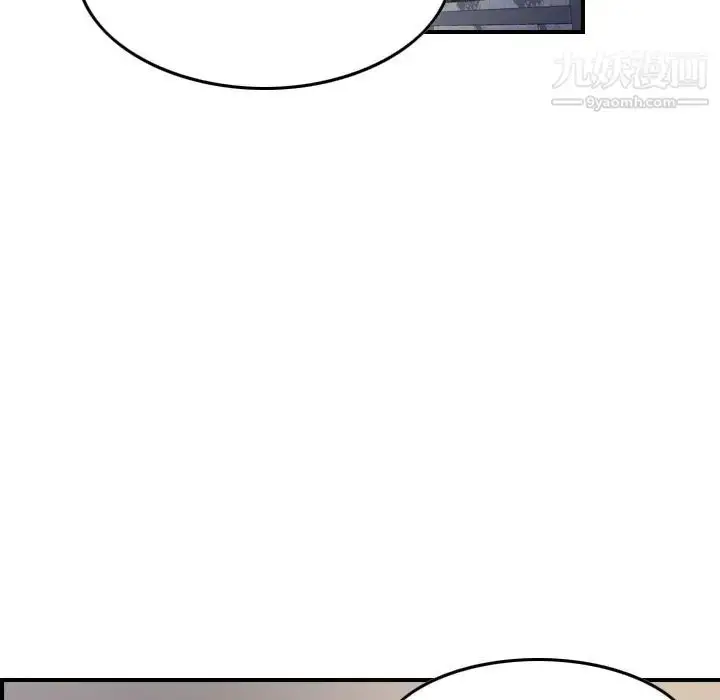 漫画《经纪人》第102话第55张图