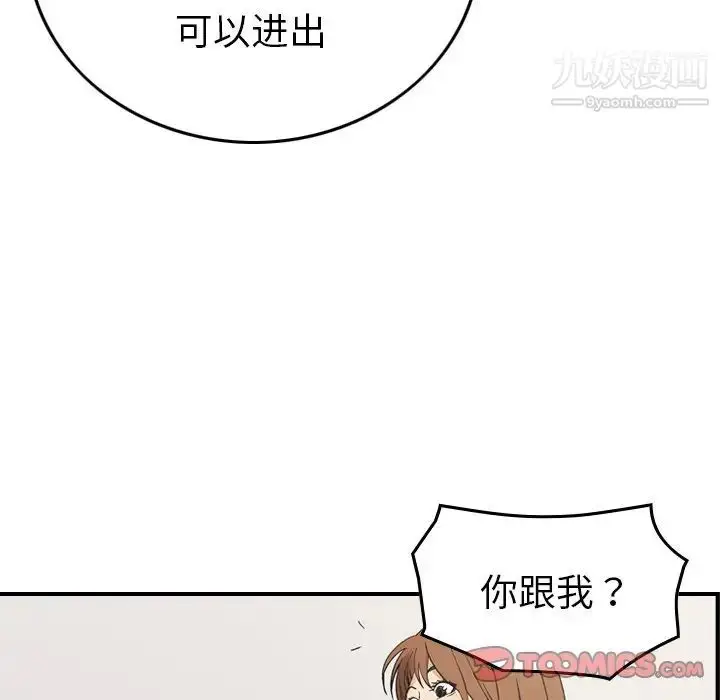 漫画《经纪人》第102话第57张图