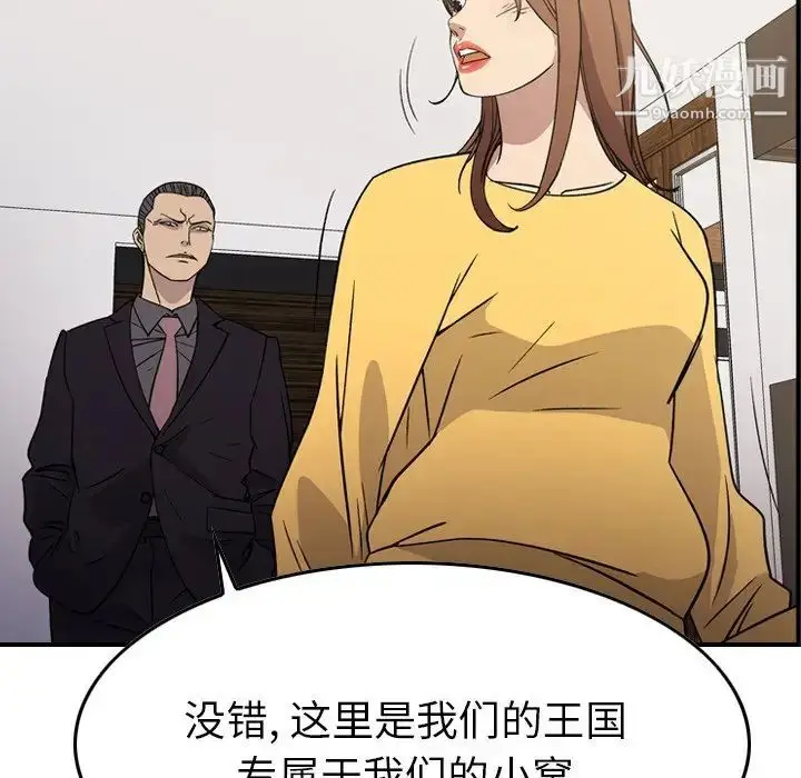 漫画《经纪人》第102话第58张图
