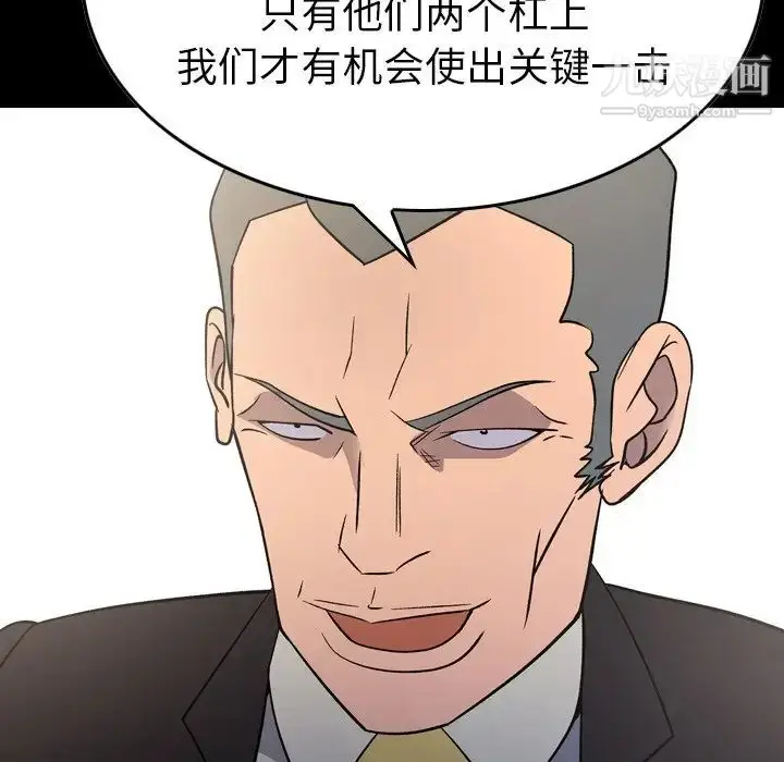 漫画《经纪人》第102话第6张图