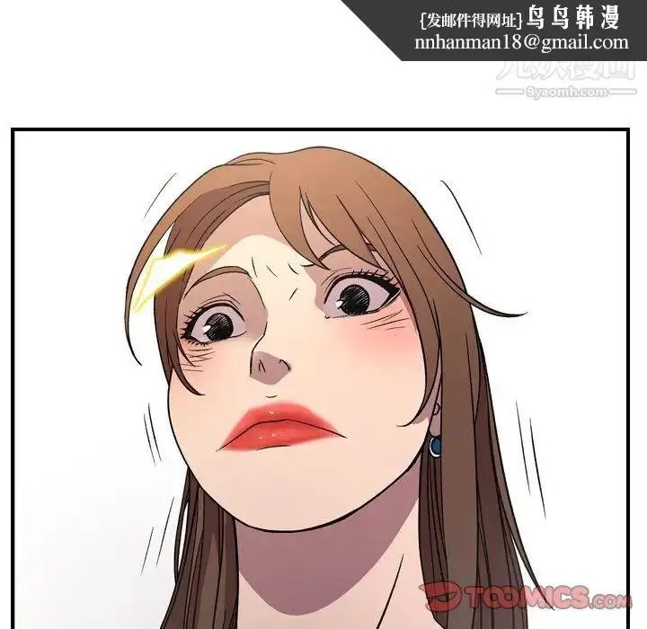 漫画《经纪人》第102话第63张图