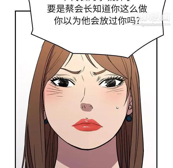 漫画《经纪人》第102话第65张图